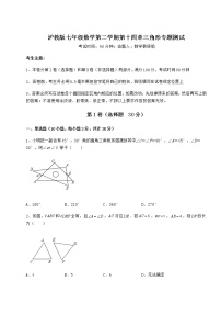 数学沪教版 (五四制)第十四章  三角形综合与测试练习题