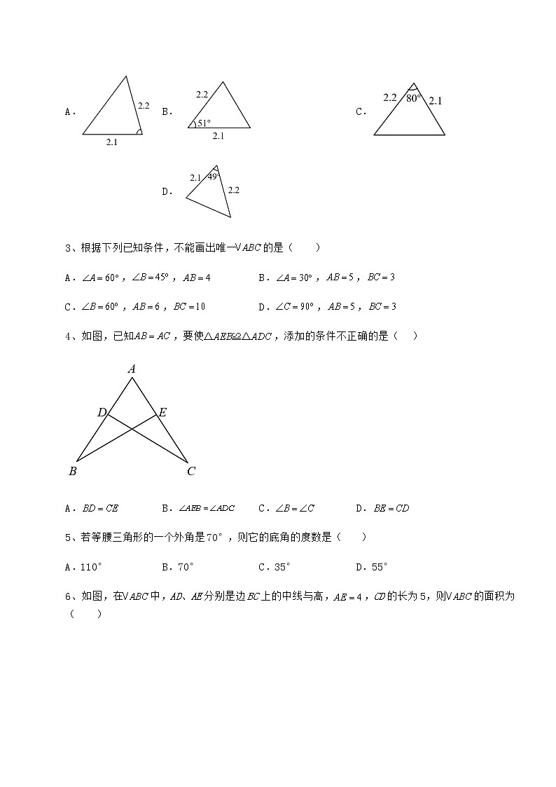 2022年精品解析沪教版七年级数学第二学期第十四章三角形专项攻克试题（含答案解析）第2页
