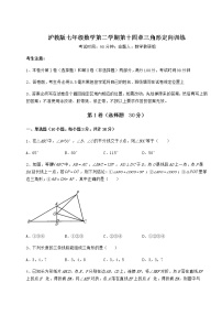 2021学年第十四章  三角形综合与测试巩固练习