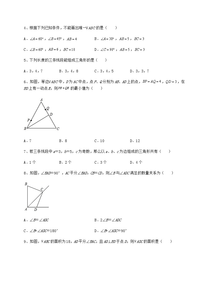2022年沪教版七年级数学第二学期第十四章三角形同步测评练习题（精选）02