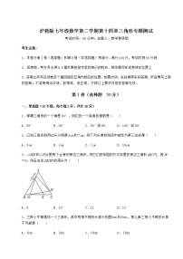 初中第十四章  三角形综合与测试综合训练题