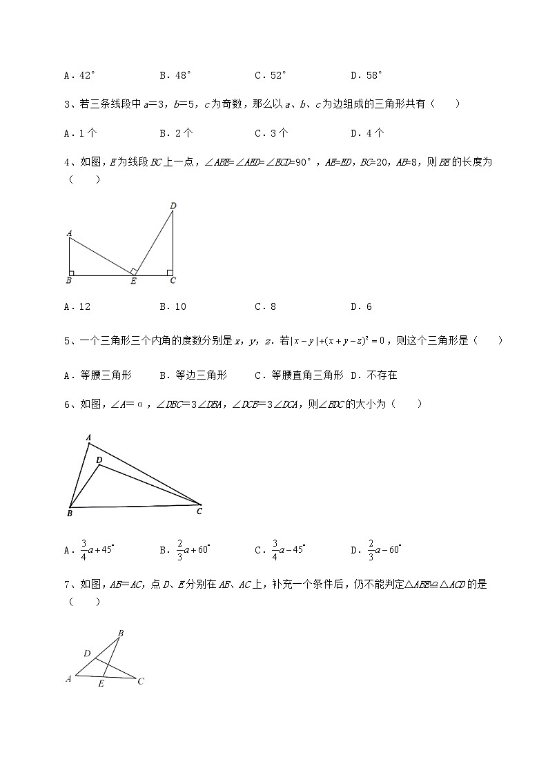 2022年强化训练沪教版七年级数学第二学期第十四章三角形定向攻克练习题（精选）第2页
