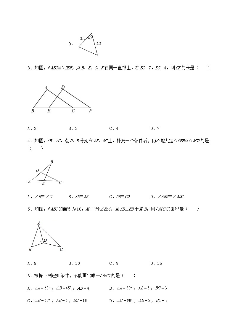 2022年精品解析沪教版七年级数学第二学期第十四章三角形重点解析试卷（含答案解析）02