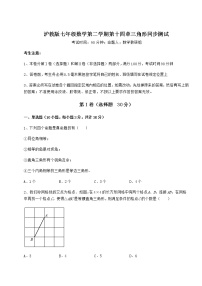 数学七年级下册第十四章  三角形综合与测试课后作业题