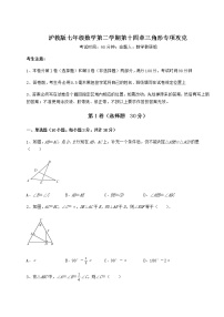 数学沪教版 (五四制)第十四章  三角形综合与测试同步训练题