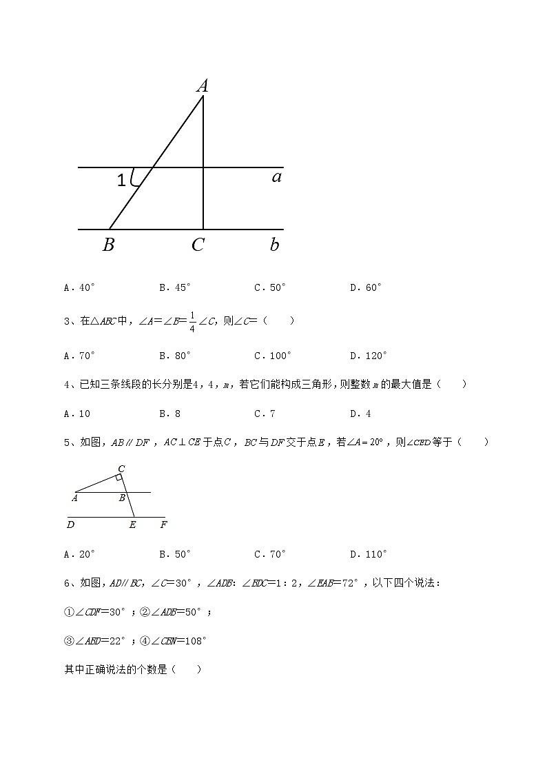 2022年最新沪教版七年级数学第二学期第十四章三角形专题练习试卷（精选）02