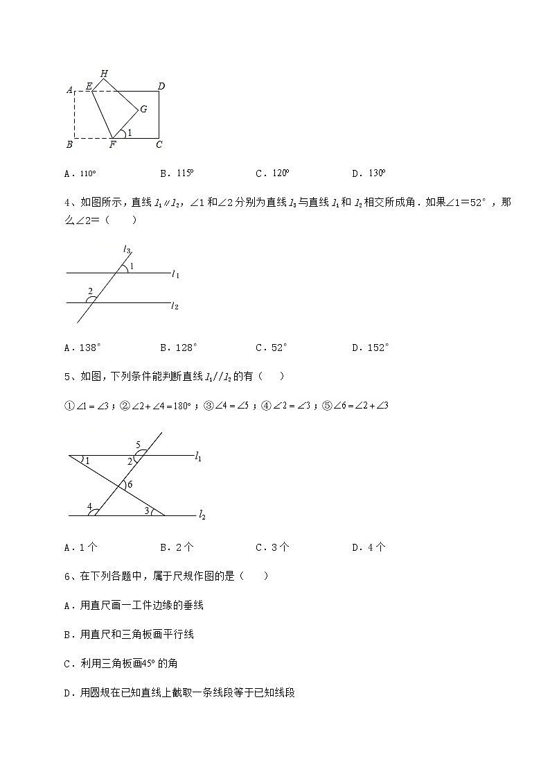 2021-2022学年基础强化沪教版（上海）七年级数学第二学期第十三章相交线 平行线难点解析试题（含答案解析）第2页