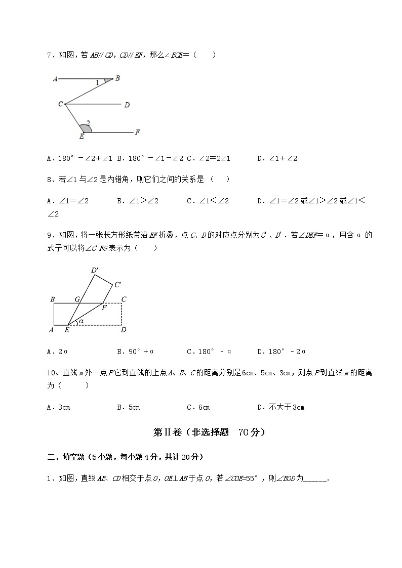 2022年精品解析沪教版（上海）七年级数学第二学期第十三章相交线 平行线同步训练练习题（含详解）第3页