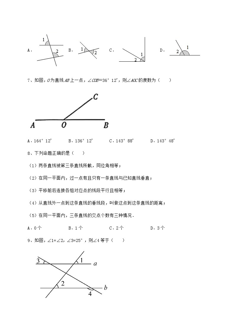 2022年精品解析沪教版（上海）七年级数学第二学期第十三章相交线 平行线综合训练练习题（含详解）第3页