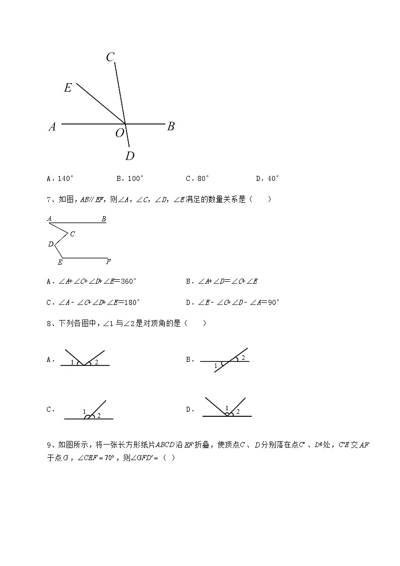 2022年沪教版（上海）七年级数学第二学期第十三章相交线 平行线难点解析试题（含详细解析）第3页