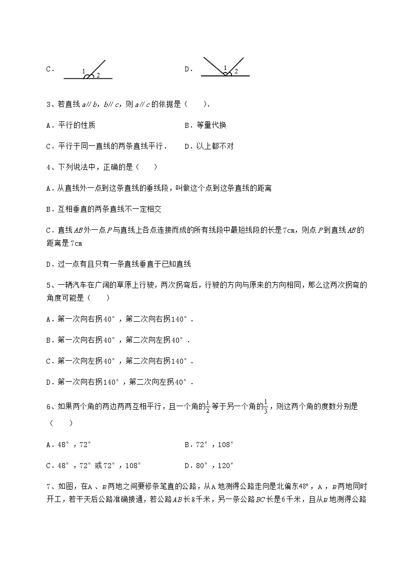 2022年沪教版（上海）七年级数学第二学期第十三章相交线 平行线章节练习试题第2页