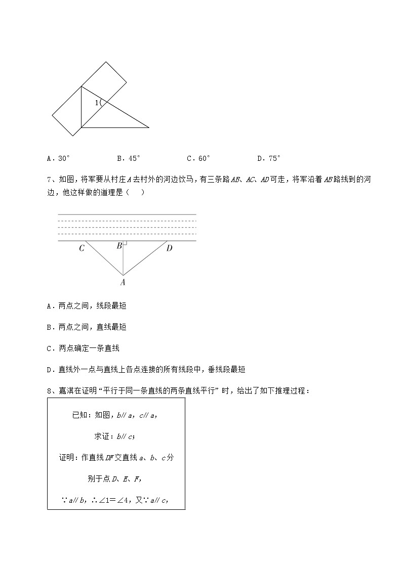 2022年精品解析沪教版（上海）七年级数学第二学期第十三章相交线 平行线定向训练试卷（精选含答案）第3页