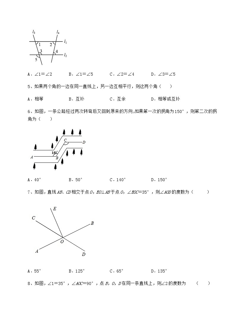 2022年精品解析沪教版（上海）七年级数学第二学期第十三章相交线 平行线定向攻克试题（无超纲）第3页