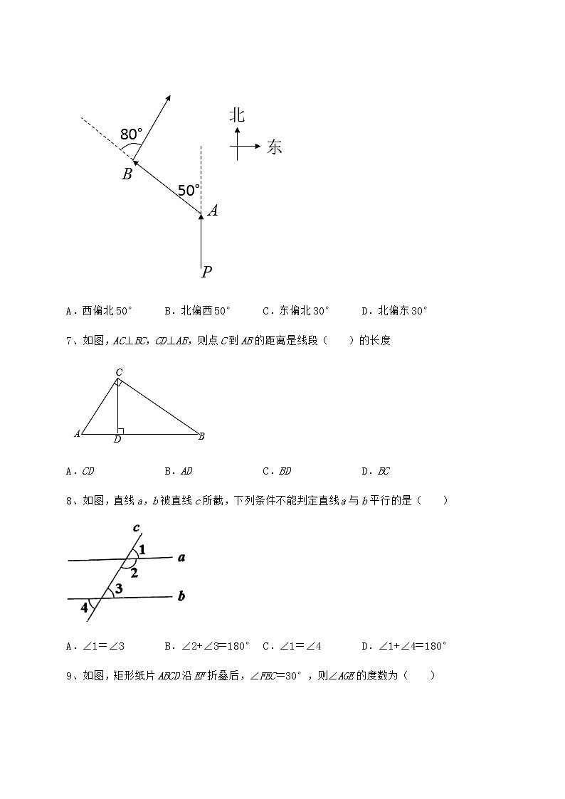 2022年强化训练沪教版（上海）七年级数学第二学期第十三章相交线 平行线定向测试试卷（含答案详解）第3页