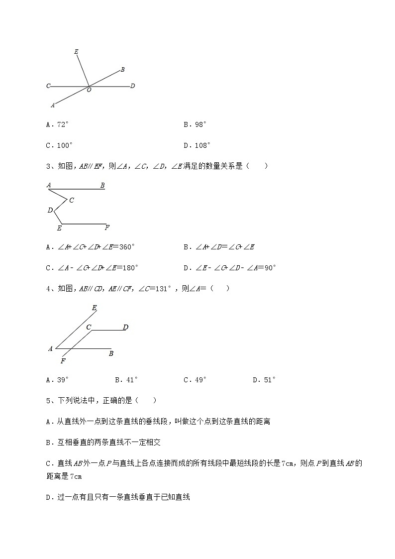 2022年精品解析沪教版（上海）七年级数学第二学期第十三章相交线 平行线定向测评练习题第2页