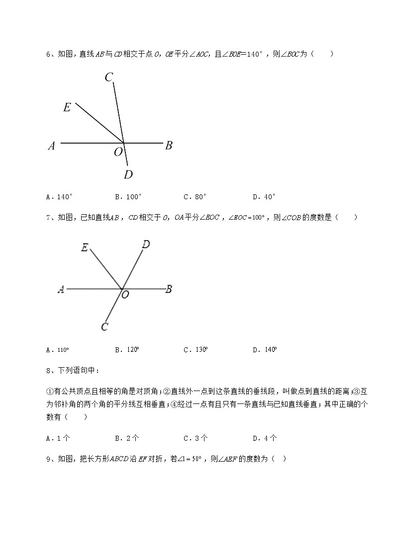 2022年精品解析沪教版（上海）七年级数学第二学期第十三章相交线 平行线定向测评练习题第3页