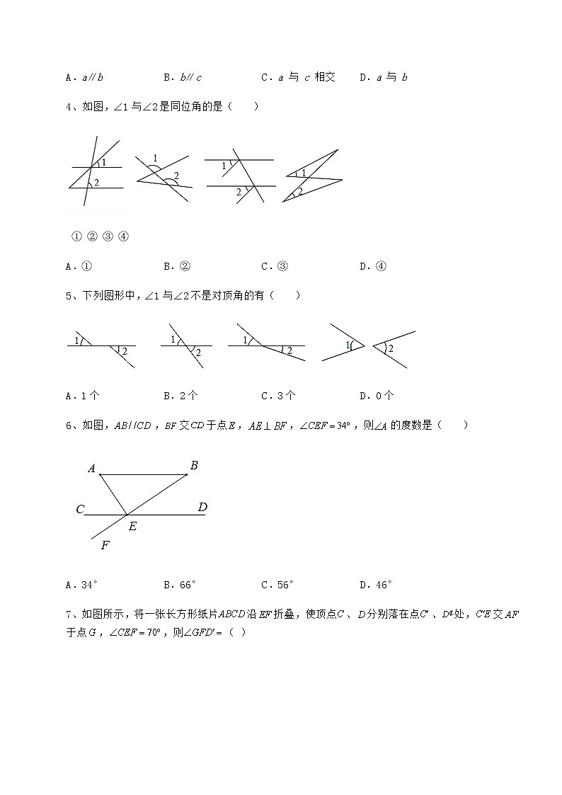 2022年沪教版（上海）七年级数学第二学期第十三章相交线 平行线必考点解析试题（含详细解析）02