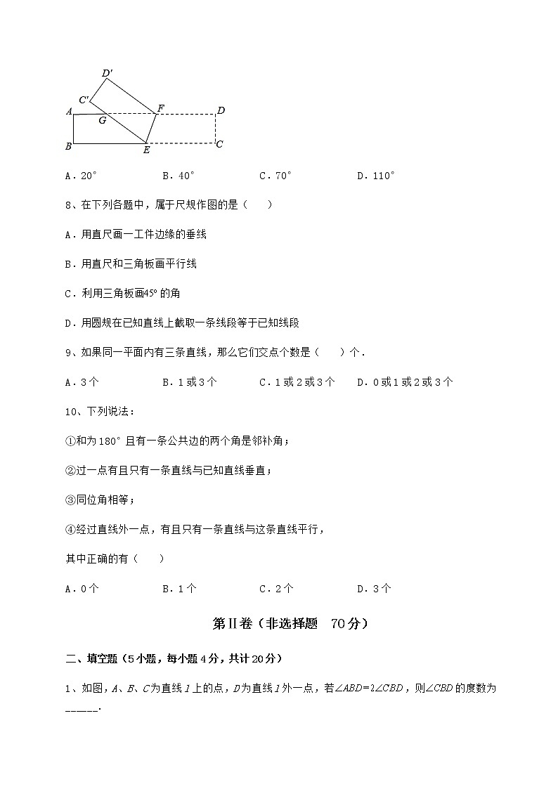 2022年沪教版（上海）七年级数学第二学期第十三章相交线 平行线必考点解析试题（含详细解析）03
