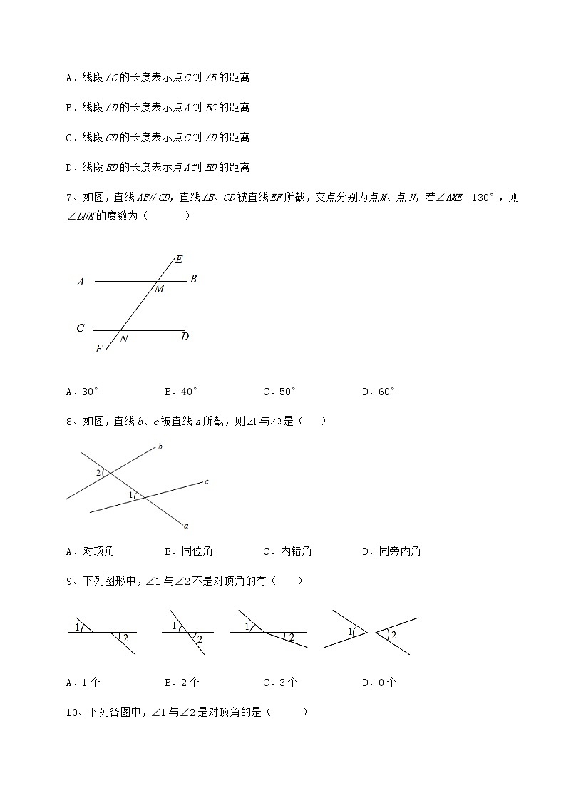 2022年精品解析沪教版（上海）七年级数学第二学期第十三章相交线 平行线综合练习试卷（含答案详解）第3页