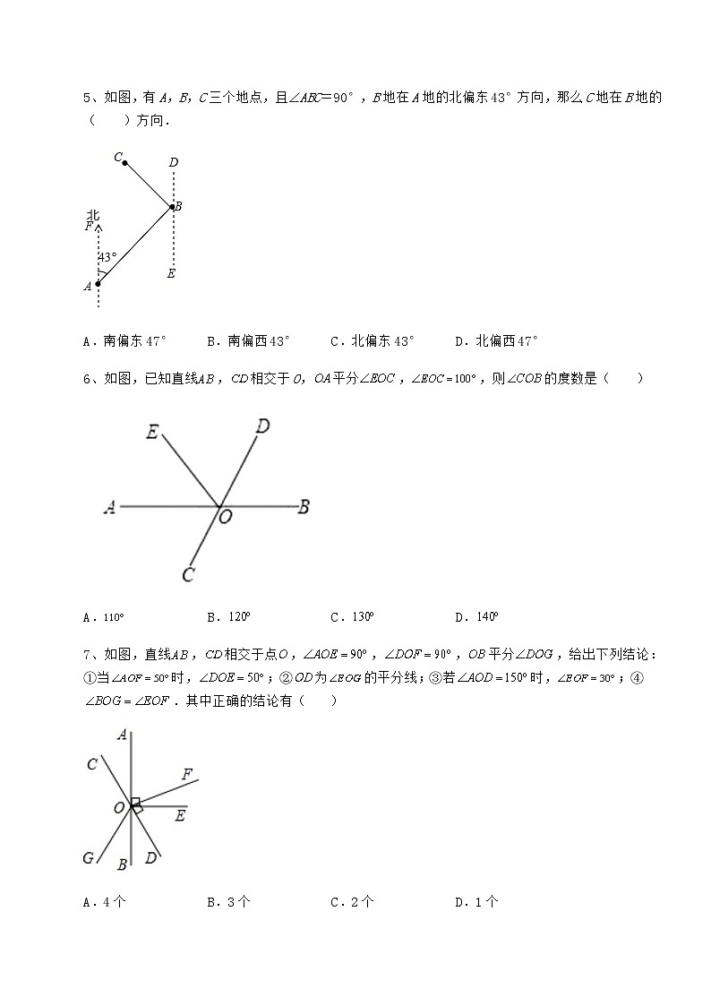 2022年必考点解析沪教版（上海）七年级数学第二学期第十三章相交线 平行线专项测评试题（无超纲）第3页