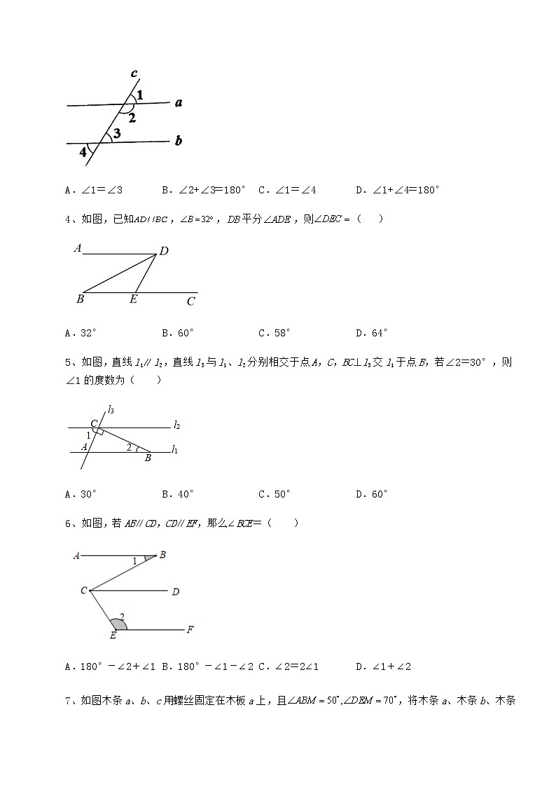 2022年沪教版（上海）七年级数学第二学期第十三章相交线 平行线定向测评试卷第2页