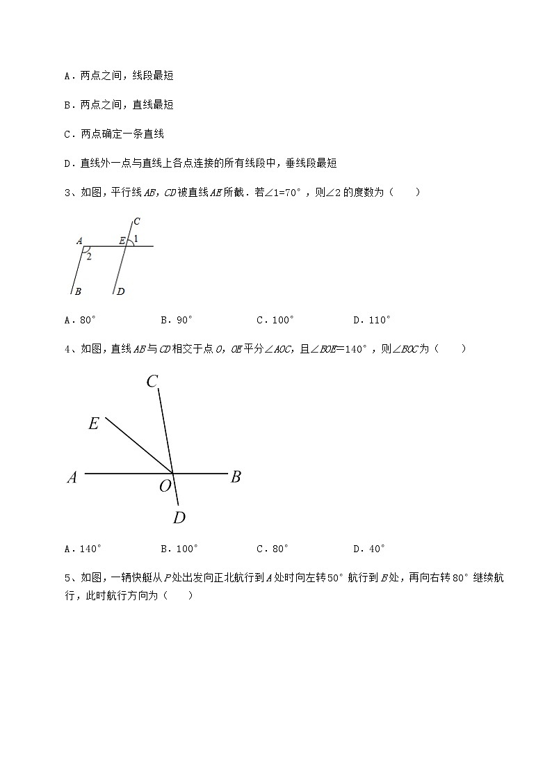2022年精品解析沪教版（上海）七年级数学第二学期第十三章相交线 平行线章节测评试题（含详解）第2页