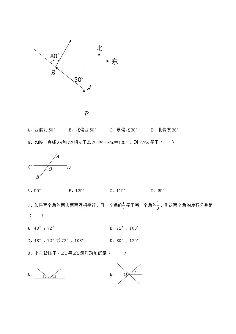2022年精品解析沪教版（上海）七年级数学第二学期第十三章相交线 平行线章节测评试题（含详解）第3页