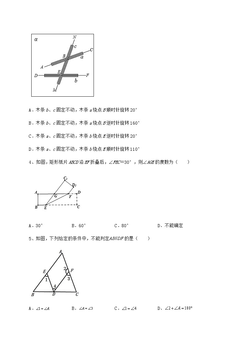 2022年精品解析沪教版（上海）七年级数学第二学期第十三章相交线 平行线月考试题（名师精选）第2页