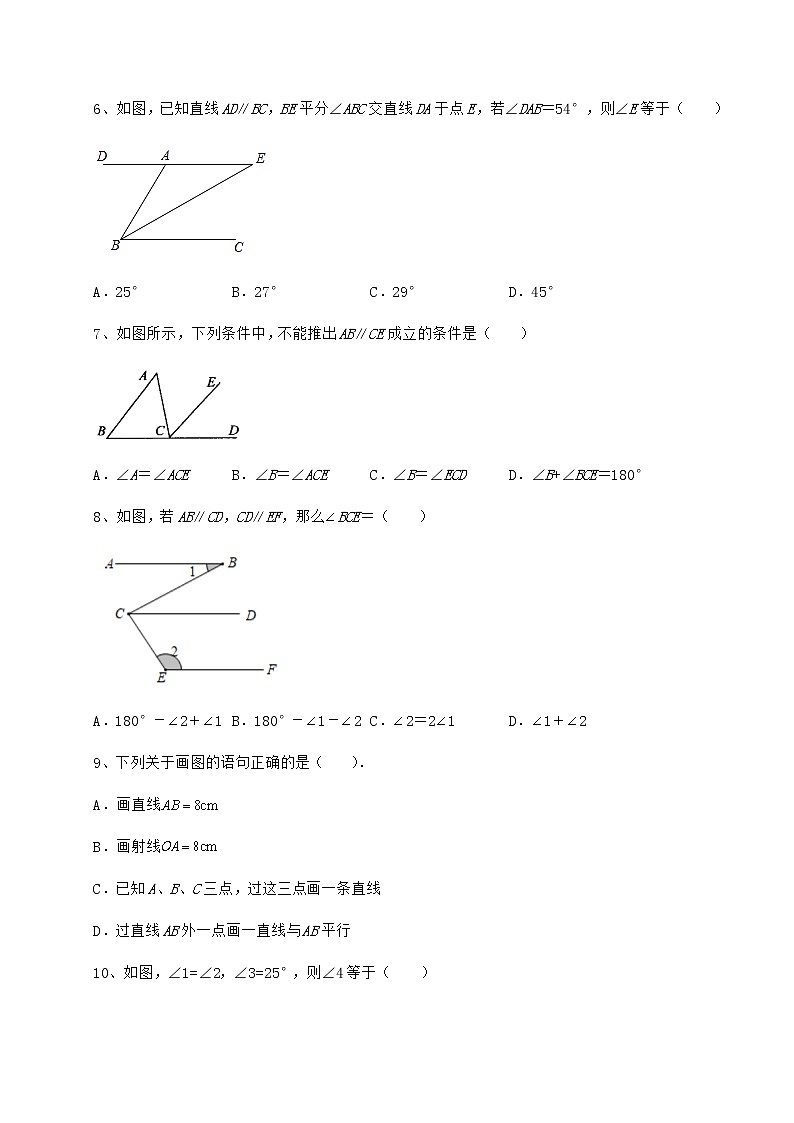 2022年精品解析沪教版（上海）七年级数学第二学期第十三章相交线 平行线月考试题（名师精选）第3页
