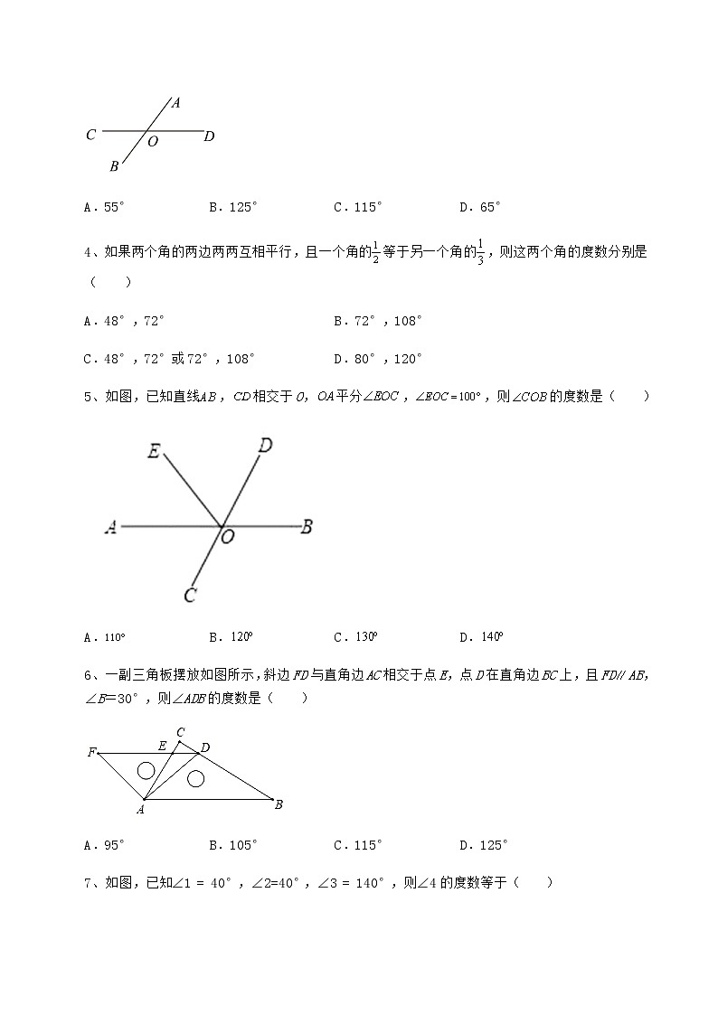 2022年精品解析沪教版（上海）七年级数学第二学期第十三章相交线 平行线综合练习试题（含答案解析）第2页