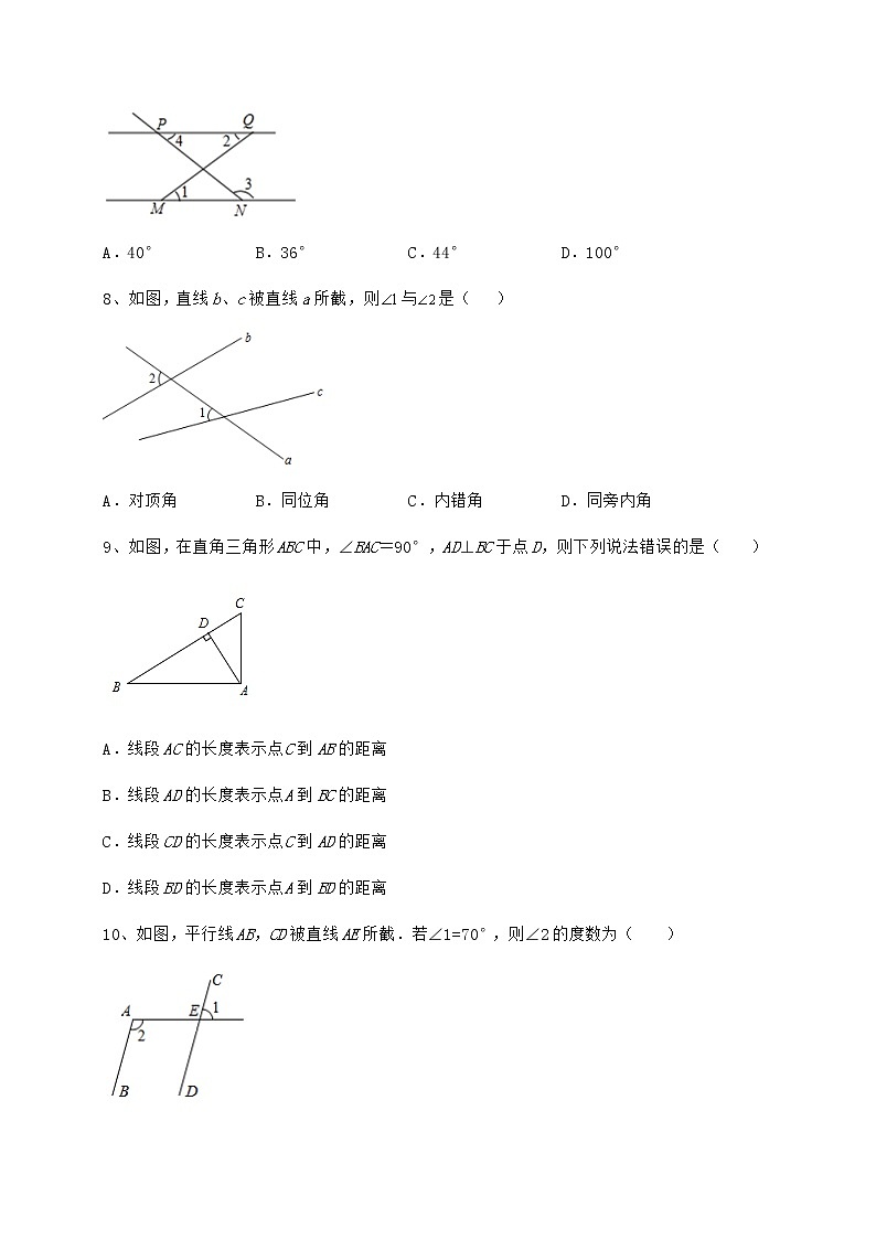 2022年精品解析沪教版（上海）七年级数学第二学期第十三章相交线 平行线综合练习试题（含答案解析）第3页