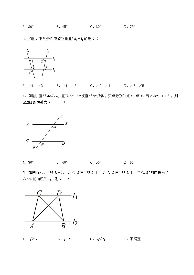 2022年最新精品解析沪教版（上海）七年级数学第二学期第十三章相交线 平行线章节测试试题（无超纲）第2页
