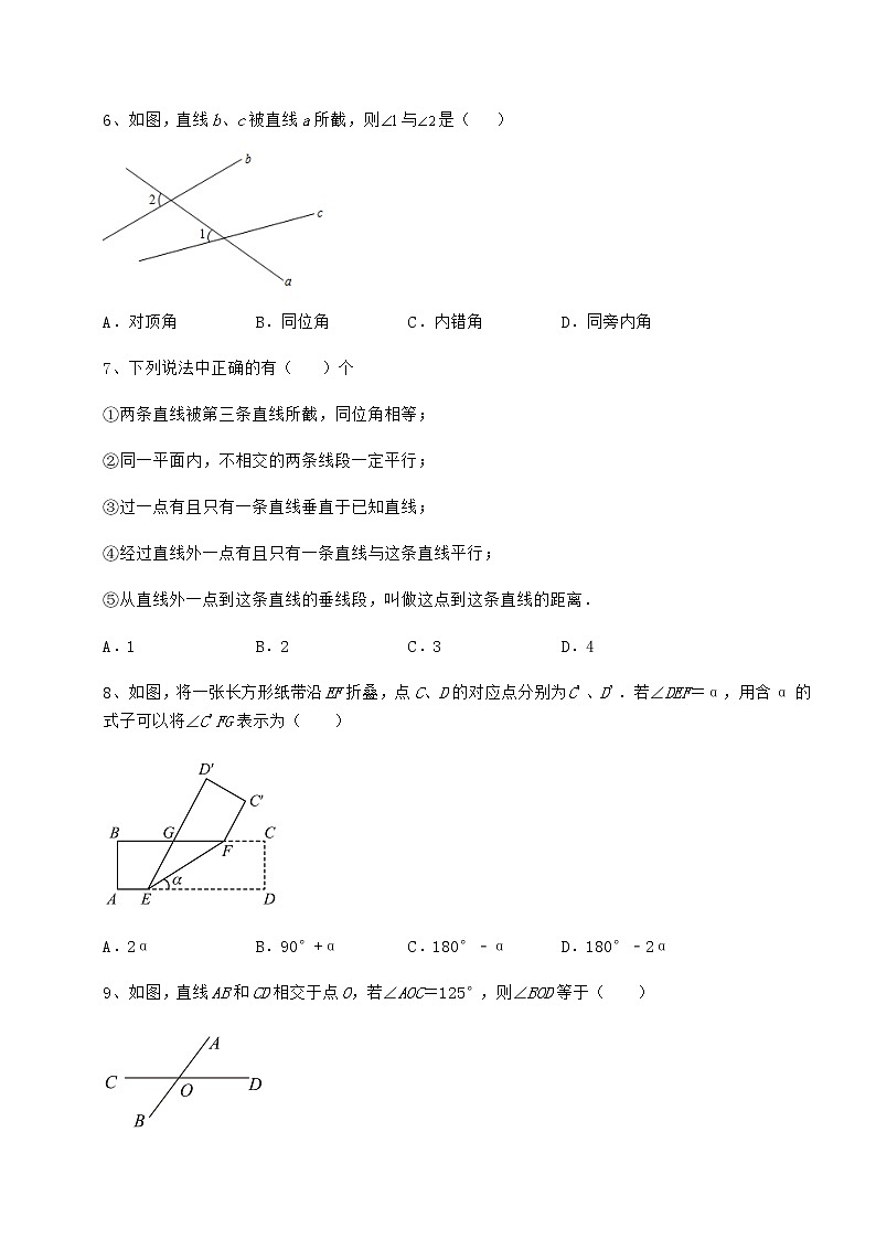 2022年最新精品解析沪教版（上海）七年级数学第二学期第十三章相交线 平行线章节测试试题（无超纲）第3页