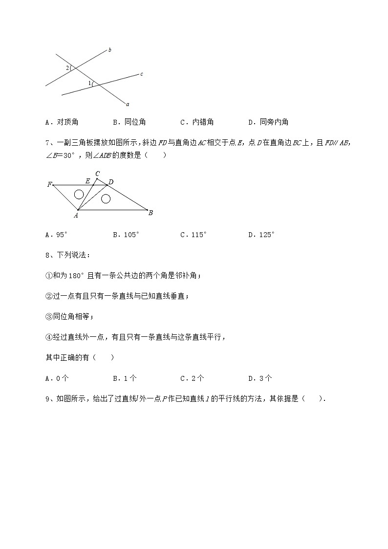 2022年最新沪教版（上海）七年级数学第二学期第十三章相交线 平行线章节测评试题（含解析）第3页
