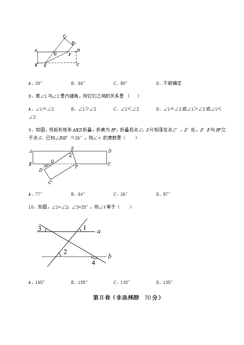 2022年最新沪教版（上海）七年级数学第二学期第十三章相交线 平行线课时练习试题（含答案解析）第3页