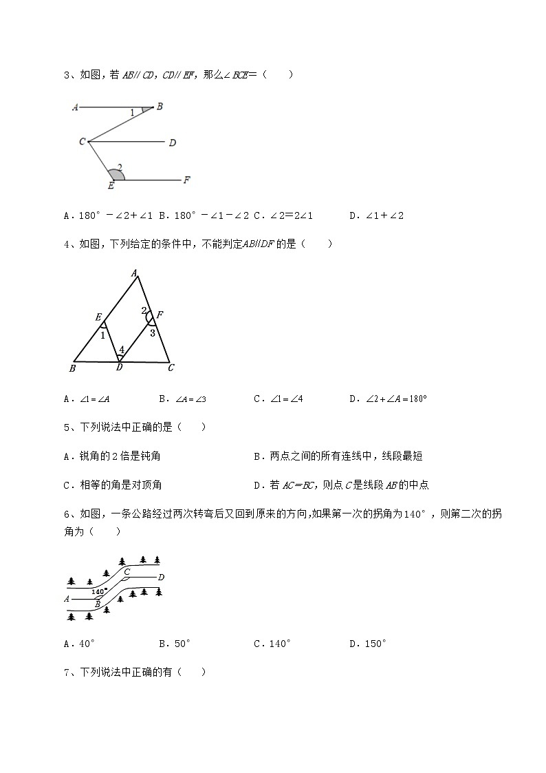 2022年强化训练沪教版（上海）七年级数学第二学期第十三章相交线 平行线章节测评试卷（含答案解析）第2页
