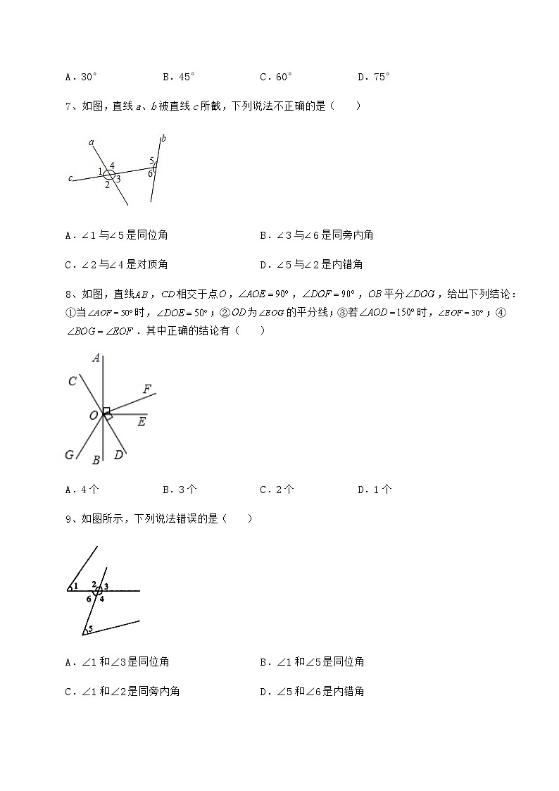 2022年最新沪教版（上海）七年级数学第二学期第十三章相交线 平行线同步训练试题（无超纲）第3页