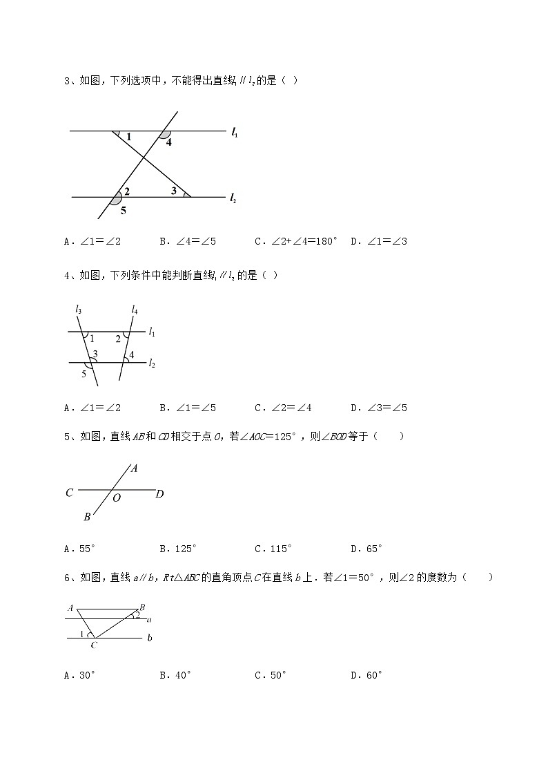 2022年强化训练沪教版（上海）七年级数学第二学期第十三章相交线 平行线章节练习试卷第2页