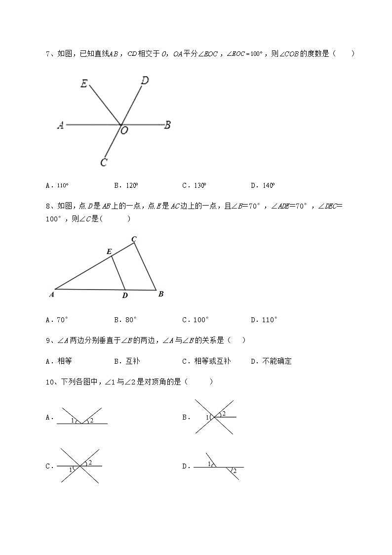 2022年强化训练沪教版（上海）七年级数学第二学期第十三章相交线 平行线章节练习试卷第3页