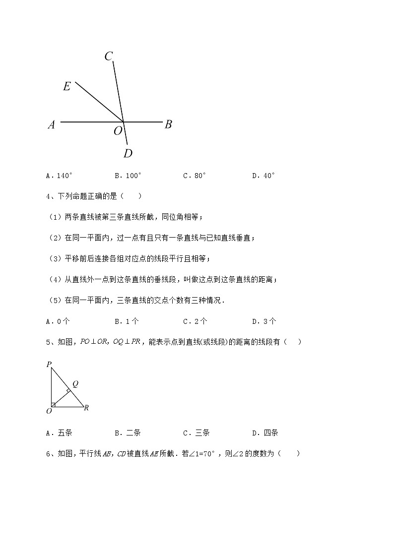 2022年强化训练沪教版（上海）七年级数学第二学期第十三章相交线 平行线综合测评试题（无超纲）第2页