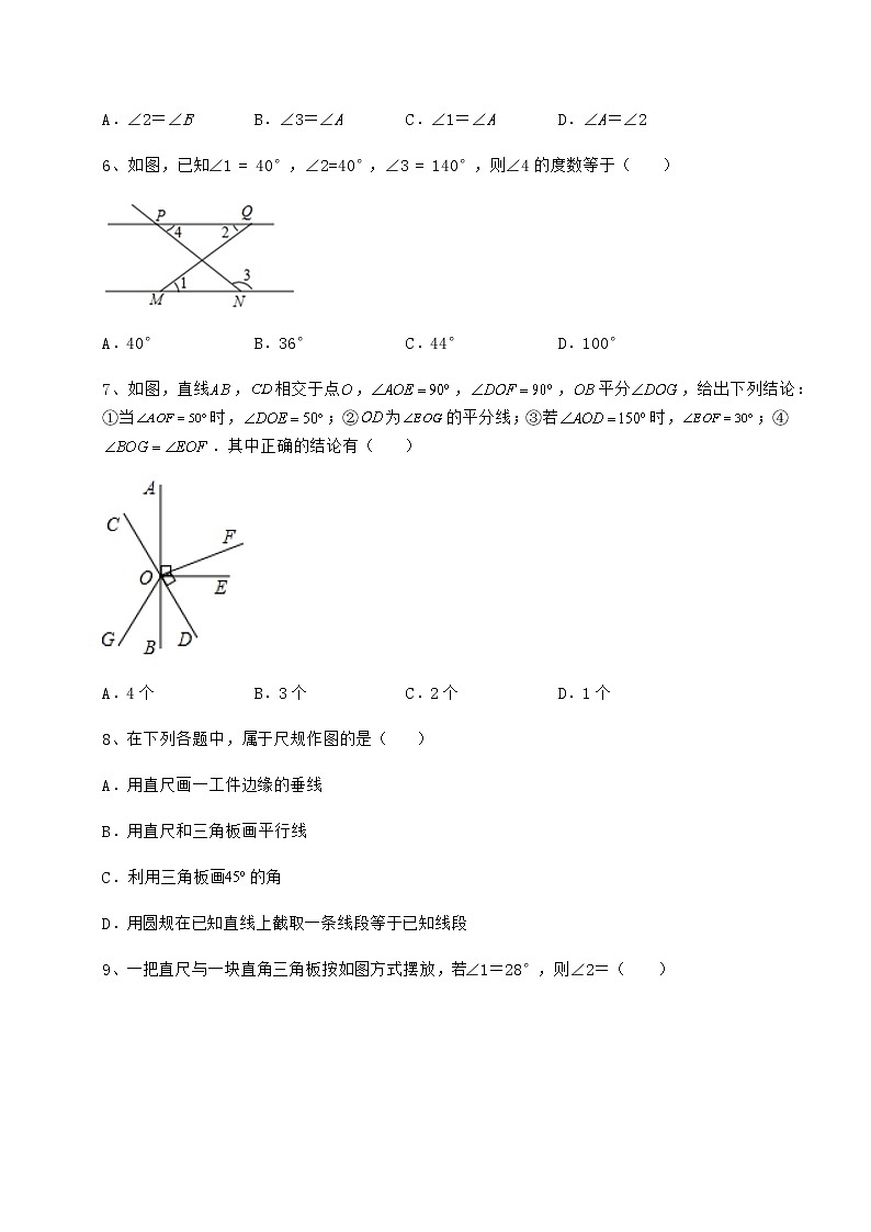 2022年最新沪教版（上海）七年级数学第二学期第十三章相交线 平行线定向测评试卷（无超纲带解析）第3页