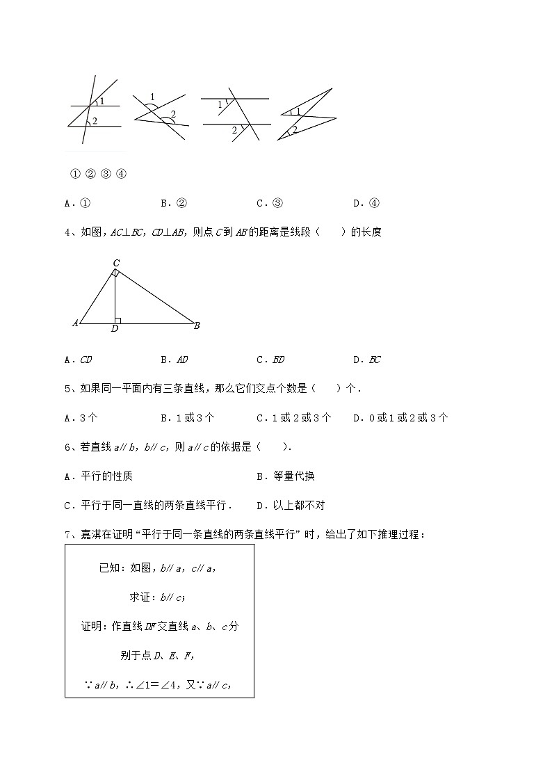 2022年最新精品解析沪教版（上海）七年级数学第二学期第十三章相交线 平行线章节练习试题（含解析）02