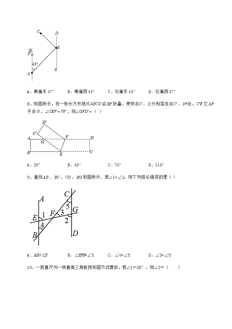 2022年最新精品解析沪教版（上海）七年级数学第二学期第十三章相交线 平行线月考练习题03