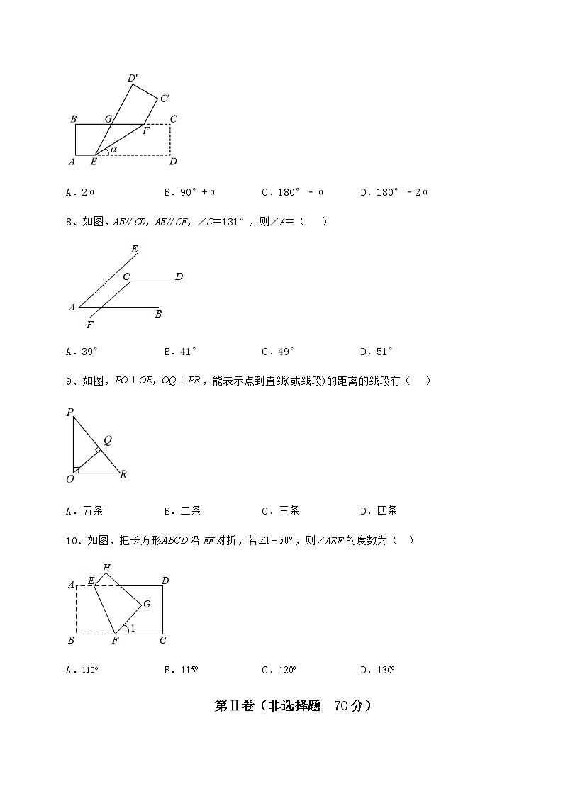 2022年最新沪教版（上海）七年级数学第二学期第十三章相交线 平行线必考点解析试题（含答案解析）第3页