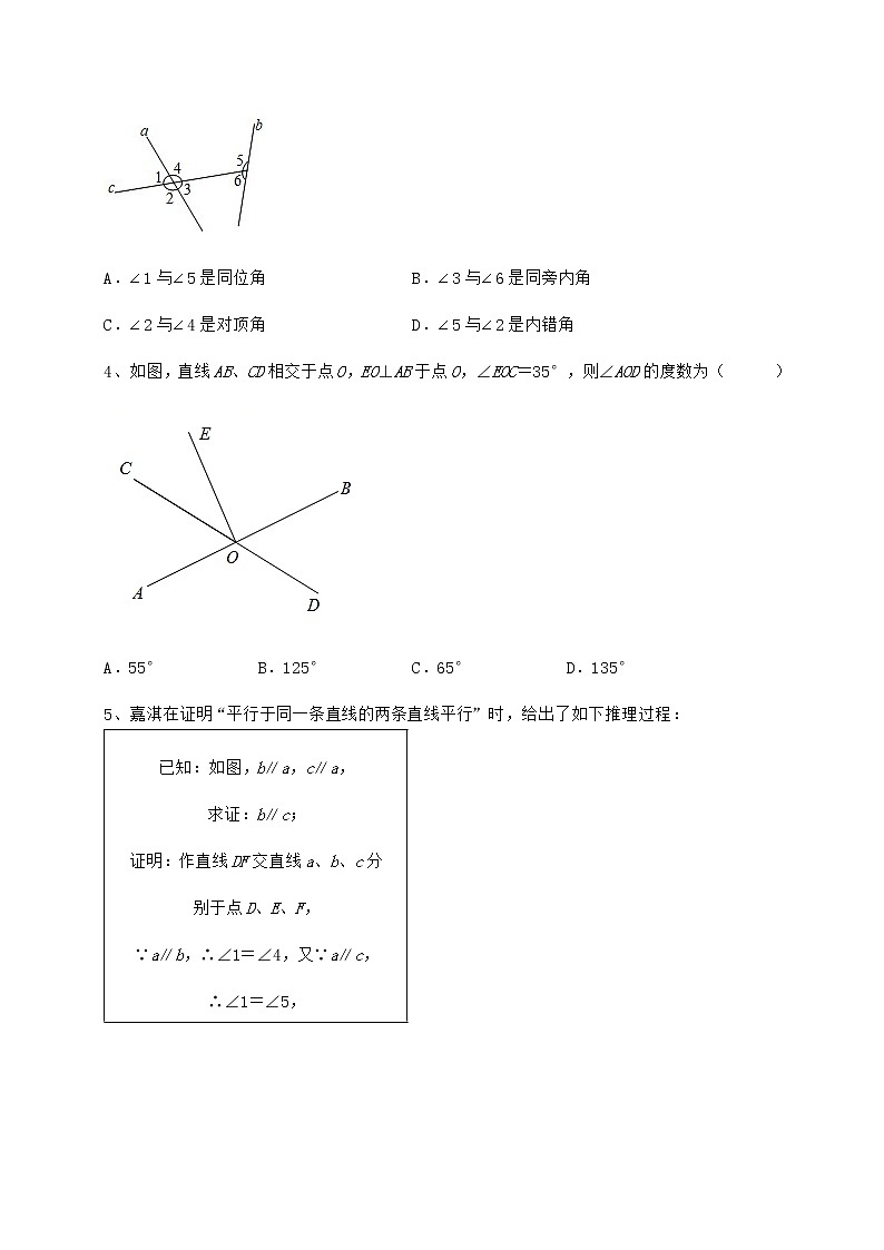 2022年最新强化训练沪教版（上海）七年级数学第二学期第十三章相交线 平行线同步测评试卷（精选）第2页