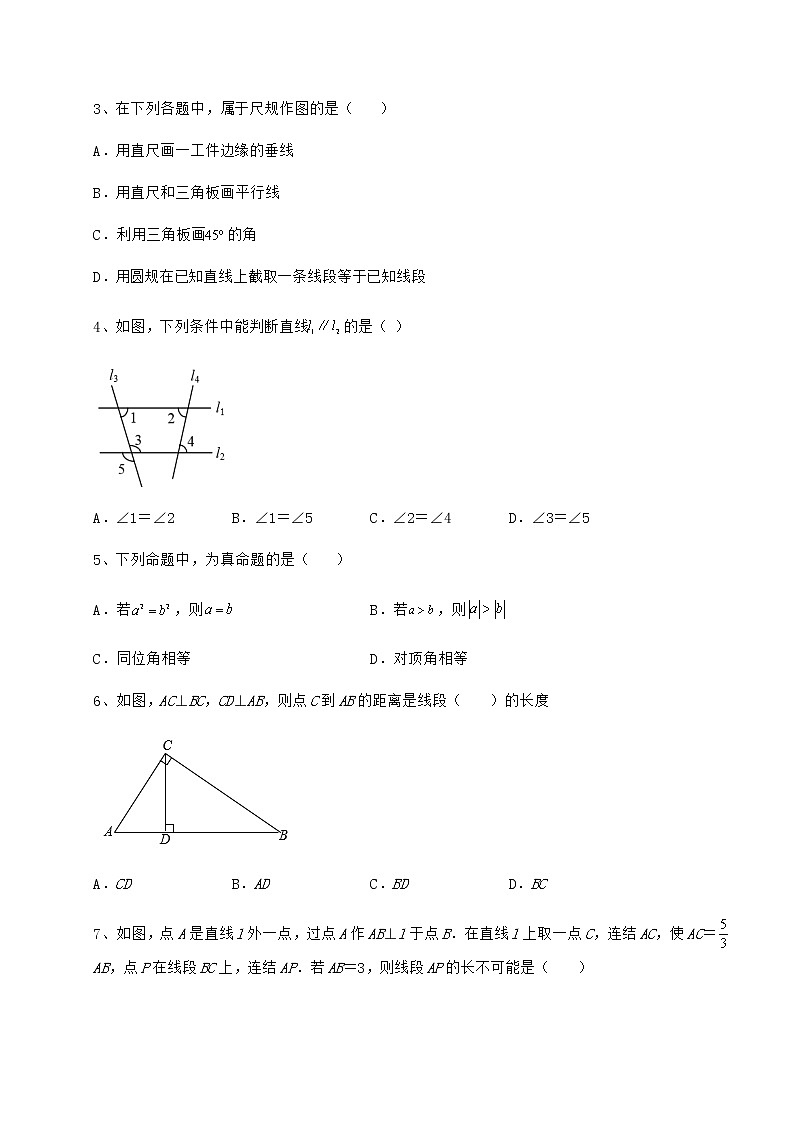 2022年最新精品解析沪教版（上海）七年级数学第二学期第十三章相交线 平行线必考点解析试题（无超纲）第2页