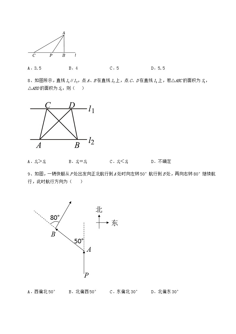 2022年最新精品解析沪教版（上海）七年级数学第二学期第十三章相交线 平行线必考点解析试题（无超纲）第3页
