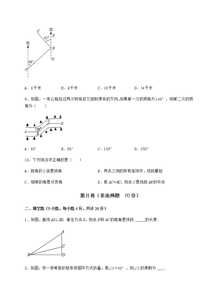 2022年最新沪教版（上海）七年级数学第二学期第十三章相交线 平行线重点解析练习题（无超纲）第3页