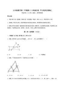 数学沪教版 (五四制)第十三章  相交线  平行线综合与测试综合训练题