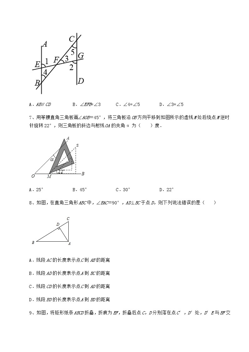 2022年最新沪教版（上海）七年级数学第二学期第十三章相交线 平行线专题攻克试题（含详解）第3页